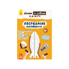 Развивающая тетрадь ДжоIQ 