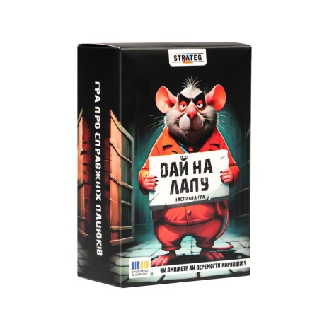 Карткова гра "Дай на лапу" 30970ST, інструкція 36 карток