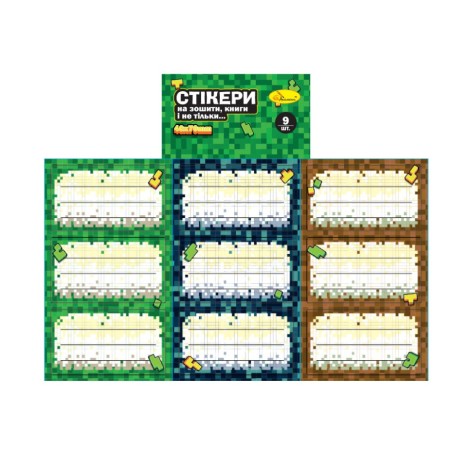 Набір стікерів для зошитів і книг НС-15-7, 9 штук 70х40 мм