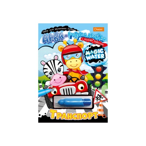 Тетрадь для рисования водой 