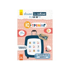 Развивающая тетрадь ДжоIQ 