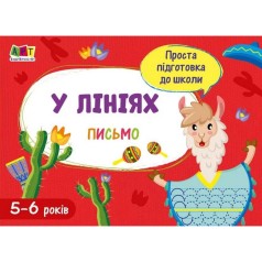 Обучающая книга 