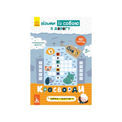 Развивающая тетрадь ДжоIQ 