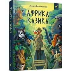 Детская книга 