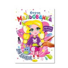 Водна мальованка 