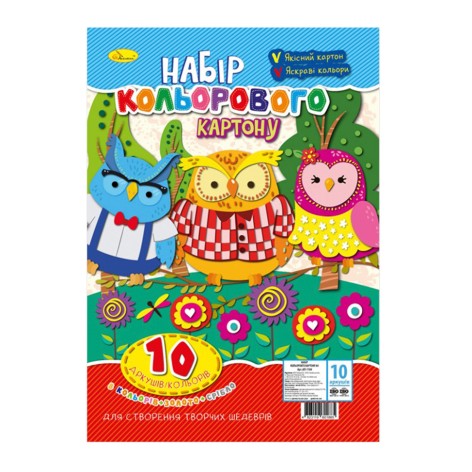 Набір кольорового картону Сови АП-1104-1 формат А4, 10 кольорів