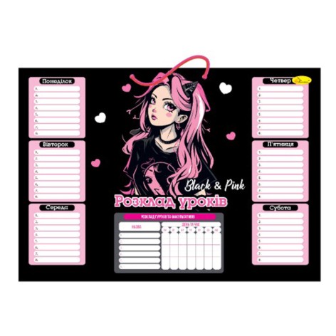 Ламінований розклад уроків АП-0802-8 А3