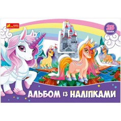 Альбом з наклейками 