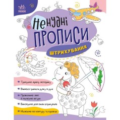 Дитяча книжечка 