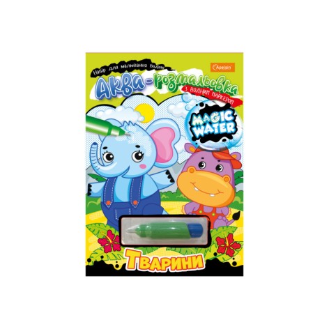 Тетрадь для рисования водой 