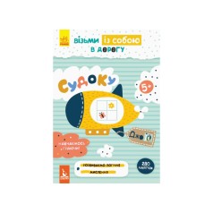 Розвиваючий зошит ДжоIQ 