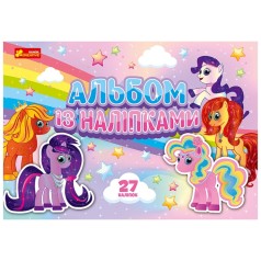 Альбом з наклейками 