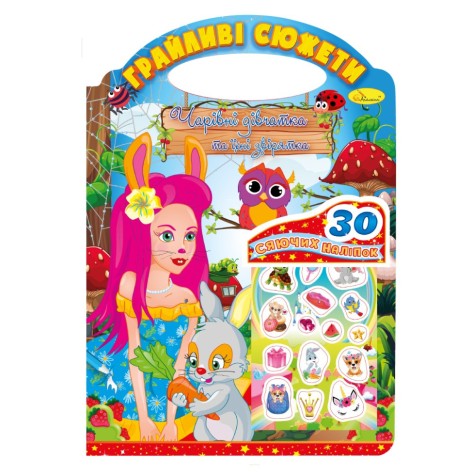 Розмальовка 