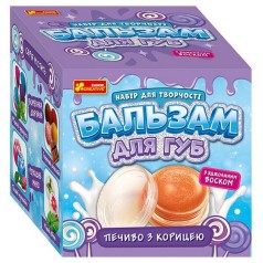 Набір для творчості Бальзам для губ 