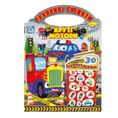 Розмальовка 