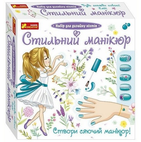Детский набор Стильный маникюр 12100495 бирюзовый 