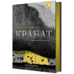 Детская книга 