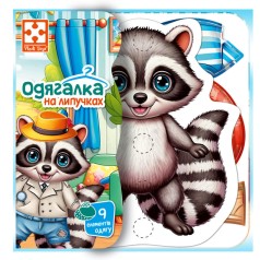 Гра розвиваюча з липучками "Енотик" VT1320-02, 9 елементів одягу