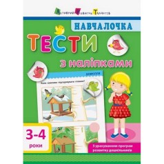 Навчальна книга 