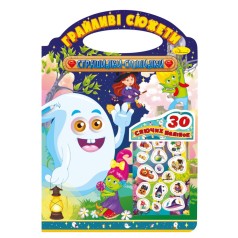 Розмальовка 