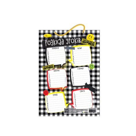 Ламіноване розклад уроків 