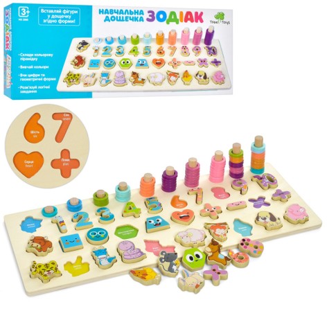Дерев'яна іграшка Центр розвиваючий MD 2886 цифри, тварини, пірамідки