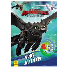 Розвиваюча книжка 