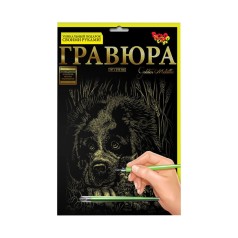 Гравюра А4 