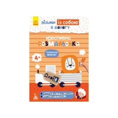 Развивающая тетрадь ДжоIQ 