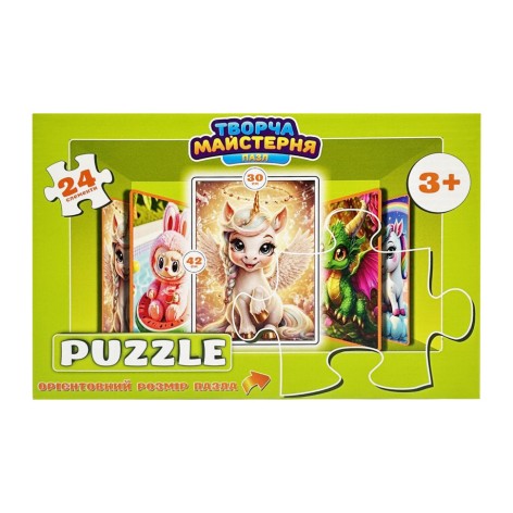 Дитячі пазли 