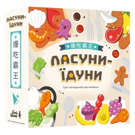 Настільна розважальна гра "Ласуни-їдуни" LOB2343UA від 1 до 5 гравців