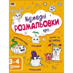 Детская книга 