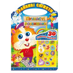 Розмальовка 