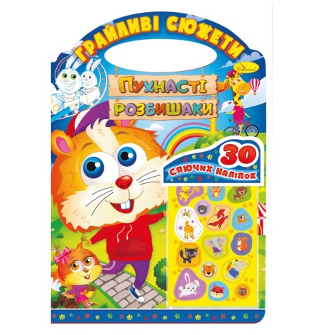 Розмальовка 