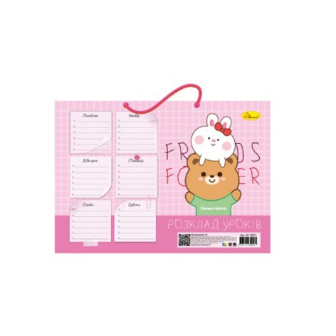Ламіноване розклад уроків 