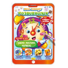 Розвивальна розмальовка 