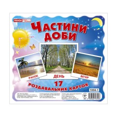 Розвиваючі картки для дітей 