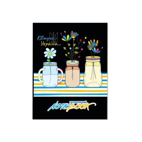 Дитячий блокнот 