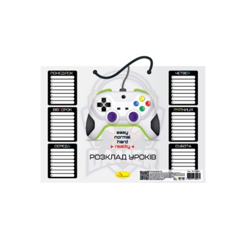 Ламіноване розклад уроків 