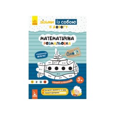 Развивающая тетрадь ДжоIQ 