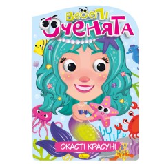 Книжка розмальовка 