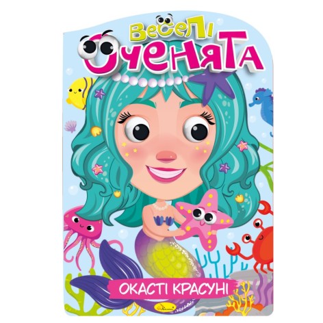 Книжка розмальовка 