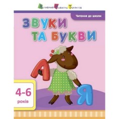 Обучающая книга 