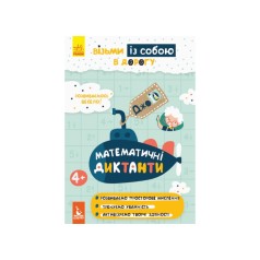 Развивающая тетрадь ДжоIQ 