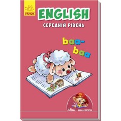 Міні-книжка "Вчимося з Міні. English" 772032 Середній рівень, 16 сторінок