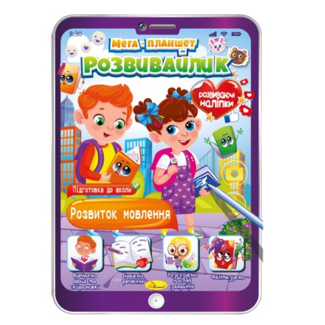 Розвивальна розмальовка 