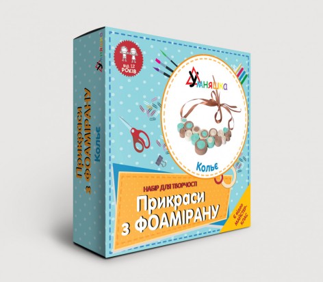Дитячий набір для творчості "Кольє" F-004 прикраси з фоамірану