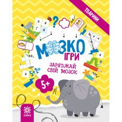 Розвиваючий зошит із завданнями МозкоІгри "Тварини" 141241, 48 сторінок
