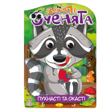 Книжка розмальовка 