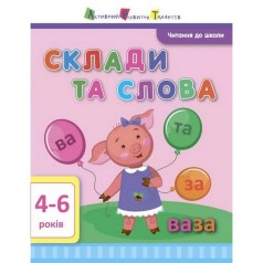 Обучающая книга 